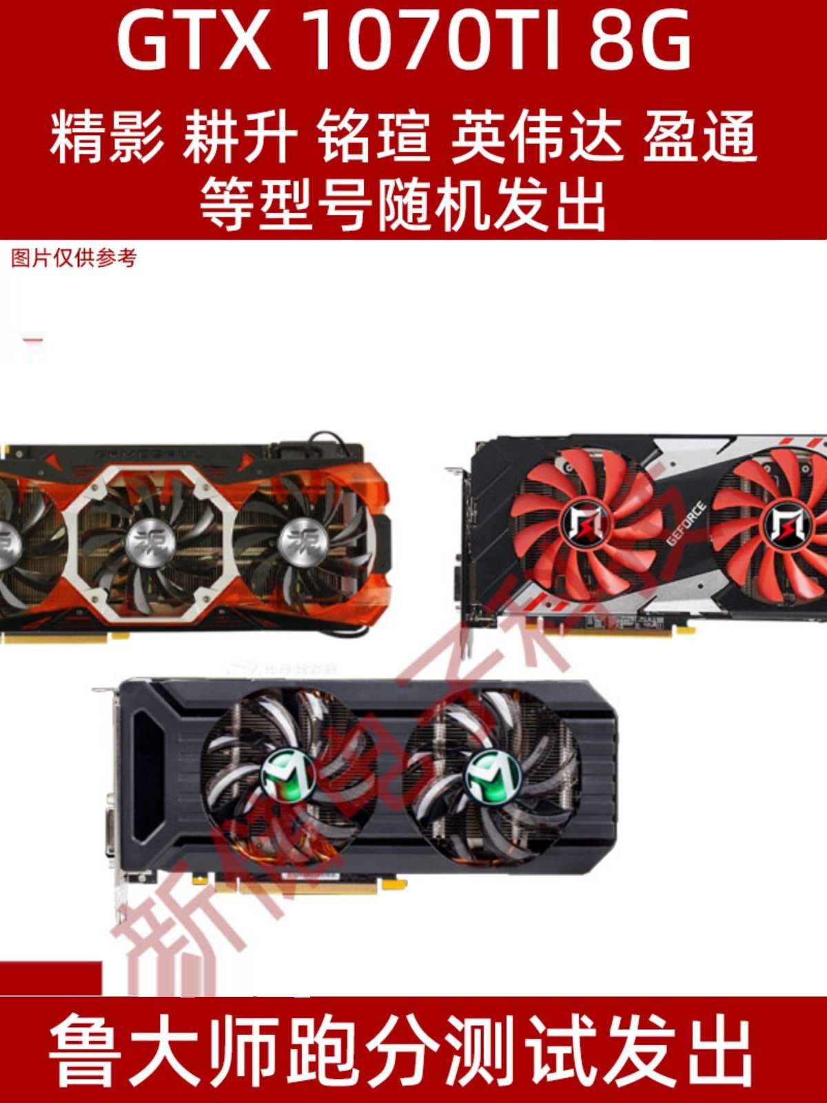 GTX950 970 1030 1050 TI 1060 6G 2G4G8G1070 1660 그래픽 카드 1080 1650