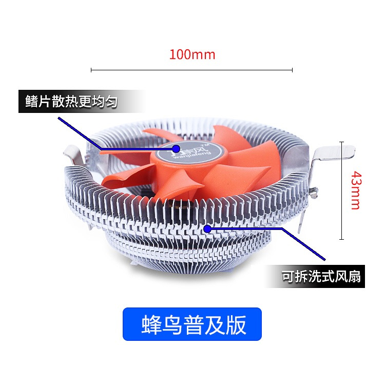 CPU散 热风扇 支持 115X 775 针所有型号的主板CPU 1151针全新