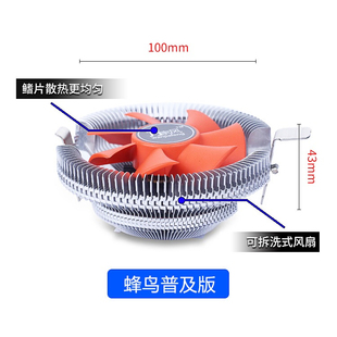 CPU散 热风扇 支持 115X 775 针所有型号的主板CPU 1151针全新