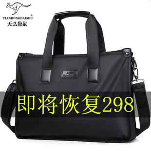 帅桐袋鼠商务会议公文包文件包手提袋通勤牛津布大容量电脑包男款