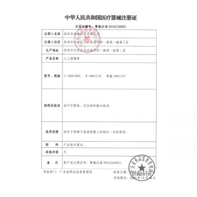 IUI人工授精助孕器在家怀孕