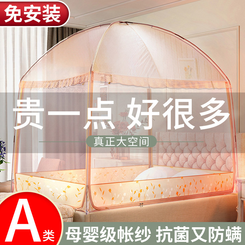 文蚊帐2025新款家用2025卧室免安装蒙古包网红万能房子床不需要架,床上用品,蚊帐,淘宝优惠券,粉丝福利购,淘宝优惠卷