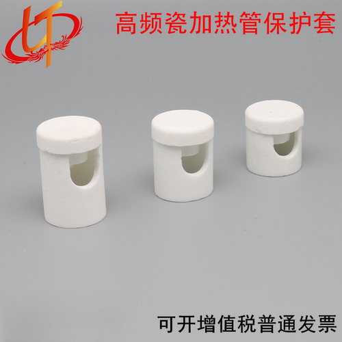 石英管接线端子电热管瓷保护套
