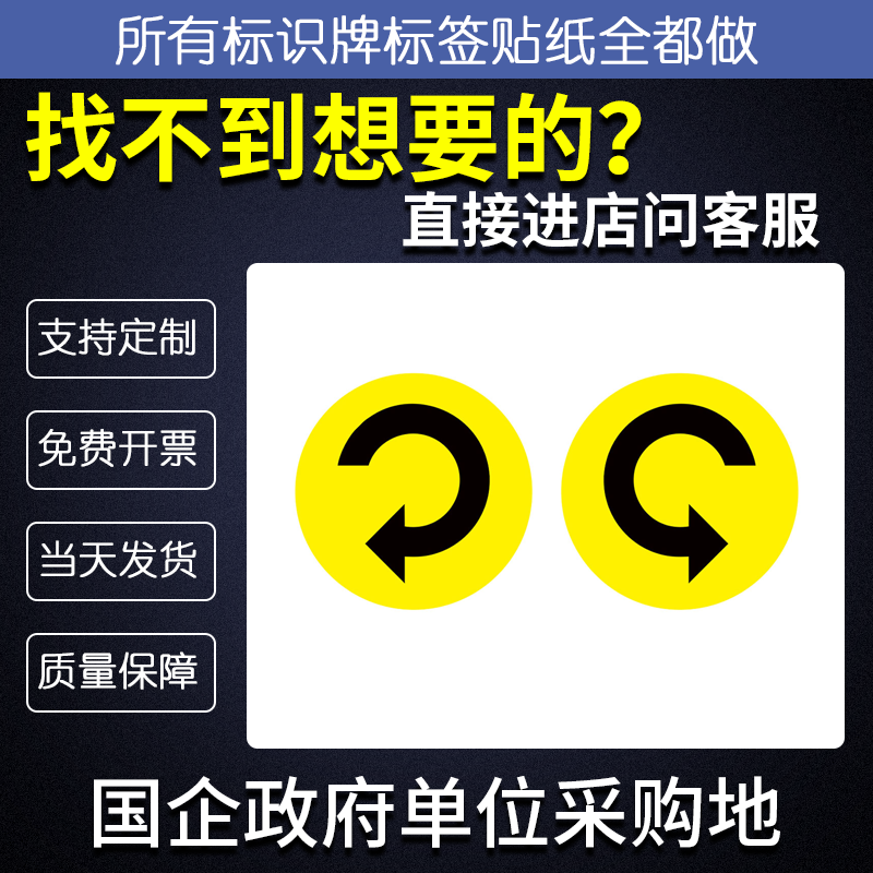 警示贴PVC免费定制标签不干胶