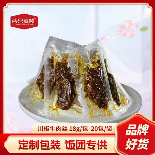 川椒灯影牛肉丝饭团手抓饼专用18g 熟食老饕一阿杏捧食材拆袋即用 - 封面