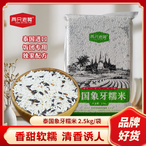 泰国糯米饭团食材商用