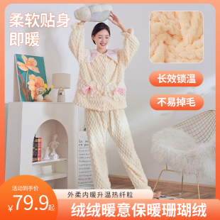 女加绒加厚甜美可爱娃娃领珊瑚绒卡通保暖家居服可外穿 睡衣冬新款