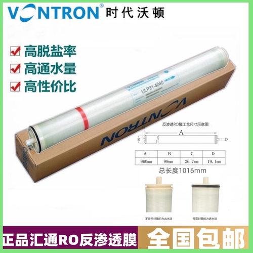 SW11-2540汇通膜SW11-2521船舶饮用水W4040LE海水淡化反渗透RO膜