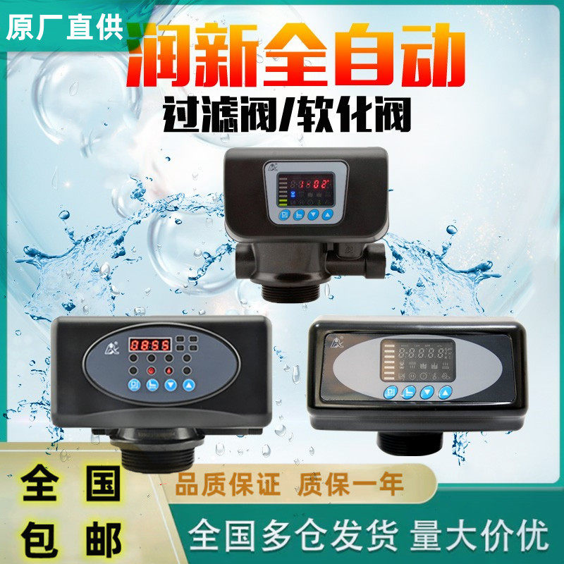 软化过滤阀新自动多路控制阀图片