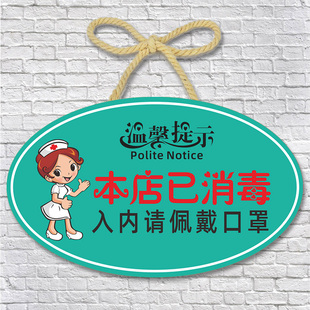 药房诊所今日已消毒特色挂牌医院口腔门诊导诊台前台装饰布置摆件