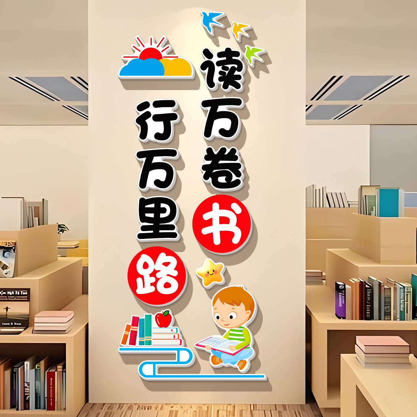 入班即静立体贴学校教室励志标语文化墙贴装饰画班级走廊楼梯布置,家居饰品,软装墙贴,淘宝优惠券,粉丝福利购,淘宝优惠卷