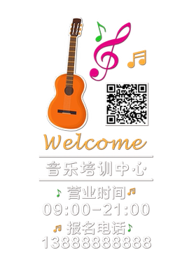 定制音乐培训教室装饰玻璃门贴纸艺校琴行培训班钢琴吉他经营项目