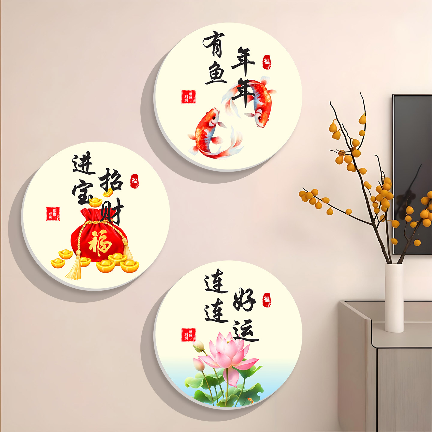 个性柿柿如意圆形遮丑墙贴客厅餐厅装饰贴纸吉祥好运软装3D立体贴