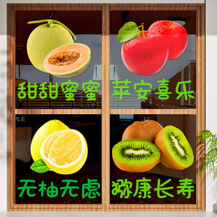 医院走廊文化墙面温馨装饰水果店墙贴卡通水果图案病房标识门贴画