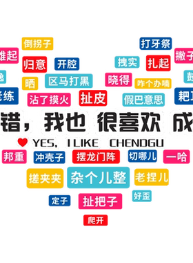 特色城市地标网红打卡拍照区立体墙贴烧烤火锅店背景墙面装饰贴画