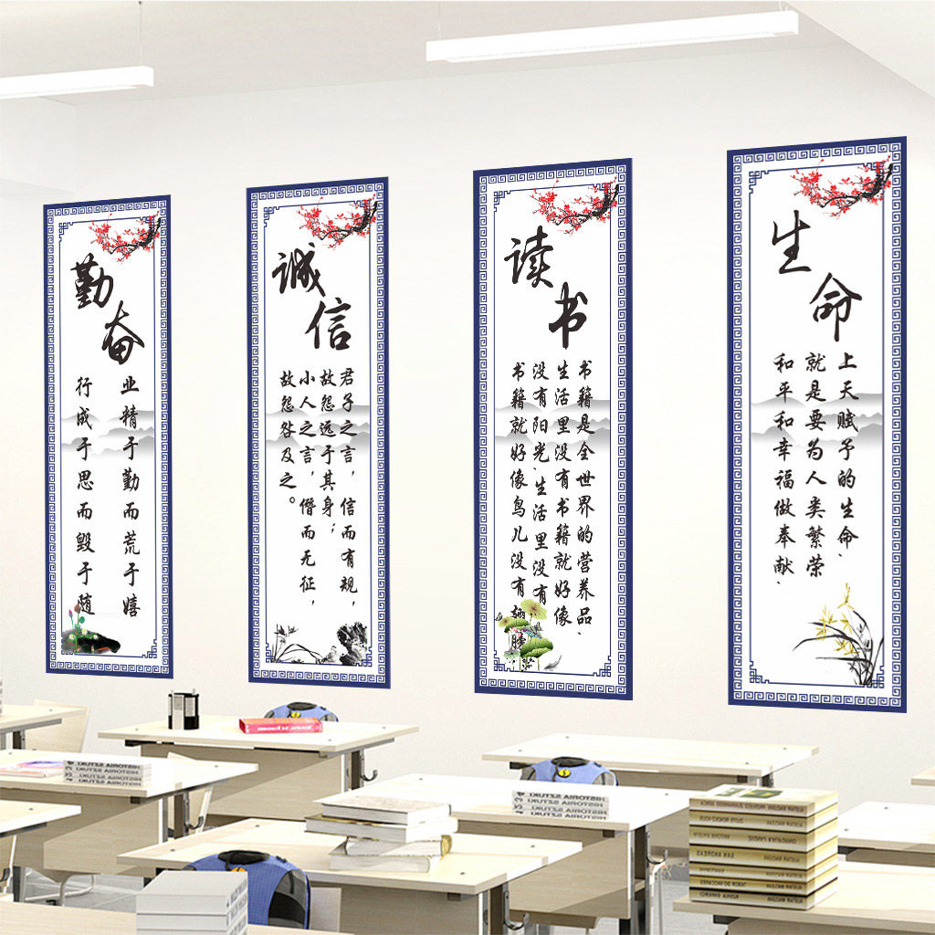教室装饰文化墙贴班级文化布置小学初中教室励志标语墙面装饰贴纸_虎窝淘