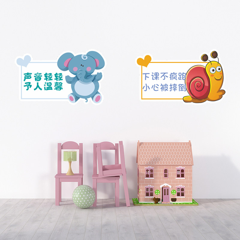 学校走廊上下楼梯注意安全温馨提示标语卡通幼儿园爱护花草墙贴纸
