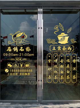 名称定制茶品文字新古典风贴纸