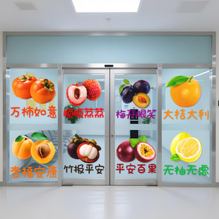 卡通水果标识病房标识门贴护士站走廊文化墙面温馨装饰水果店墙贴