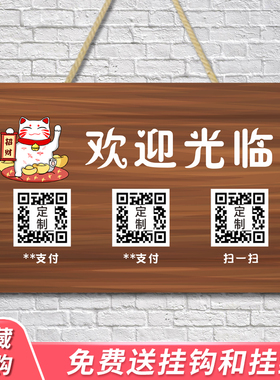 二维码支付牌支付宝微信收款码