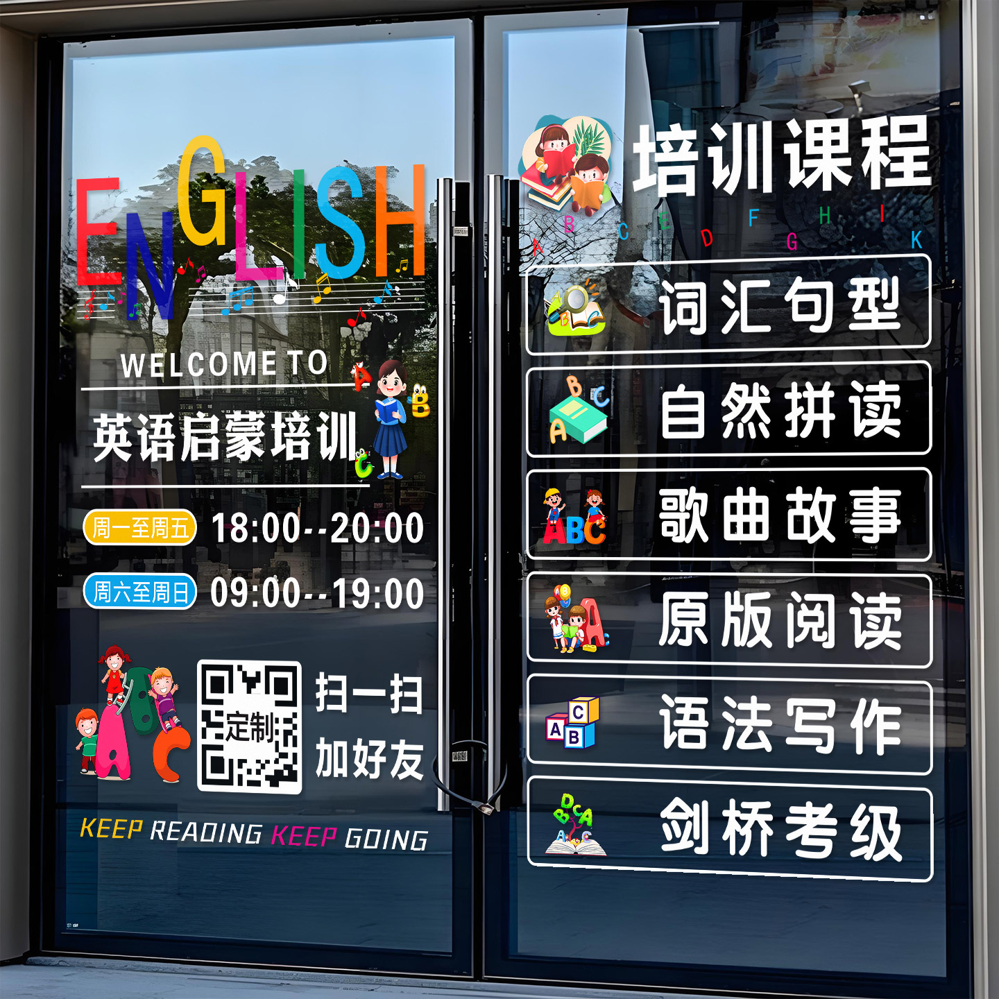 小红书推荐英语教室玻璃装饰门贴