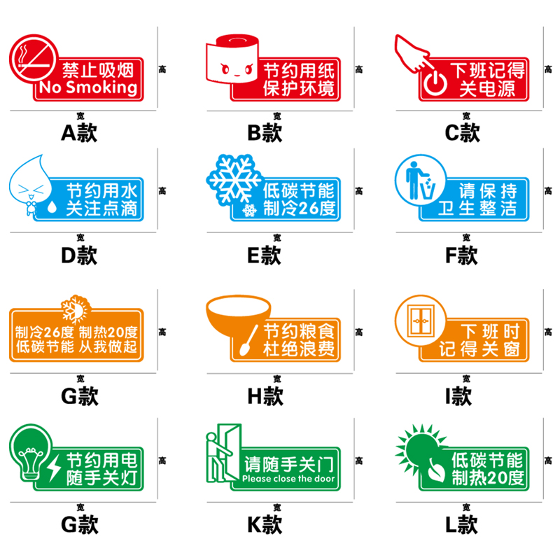 门窗节约用电环保随手关灯瓷砖贴