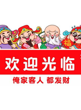欢迎光临棋牌室火锅烧烤店装饰画