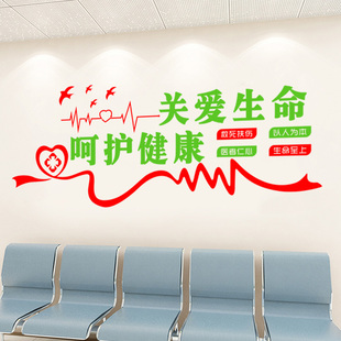 护士站文化墙贴医院值班室卫生院门诊诊所墙面装饰文字标语贴纸画