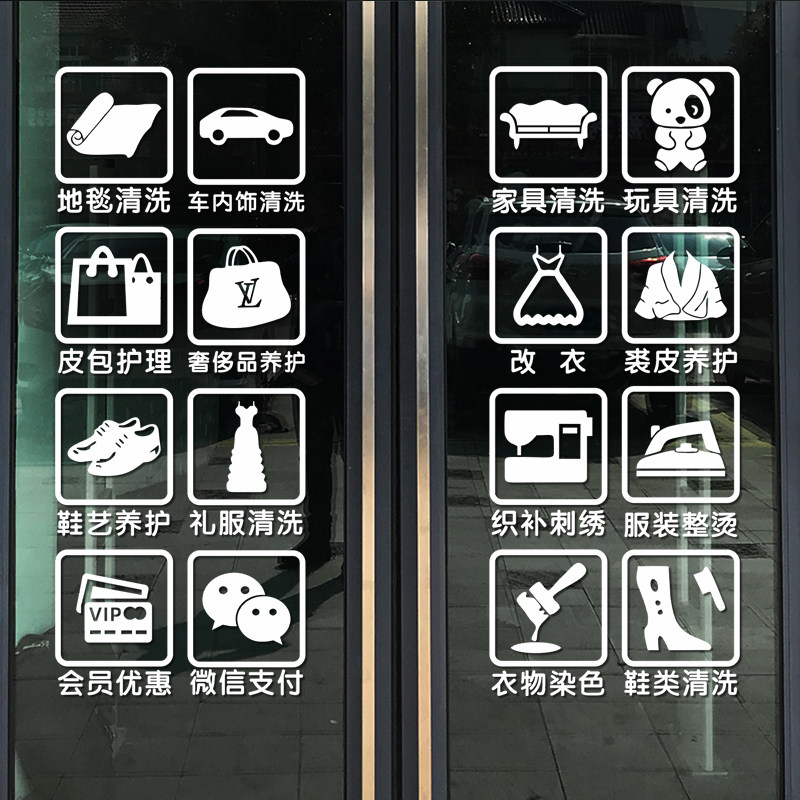 干洗店洗衣店贴纸橱窗玻璃门装饰画标语养护标示清洗标志装饰墙贴,家居饰品,软装墙贴,淘宝优惠券,粉丝福利购,淘宝优惠卷