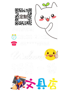 办公学习小卖部橱窗广告贴画