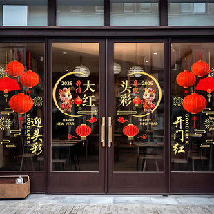 2026新年窗花布置店铺装 饰灯笼静电玻璃门贴纸 饰窗贴马年开门红装
