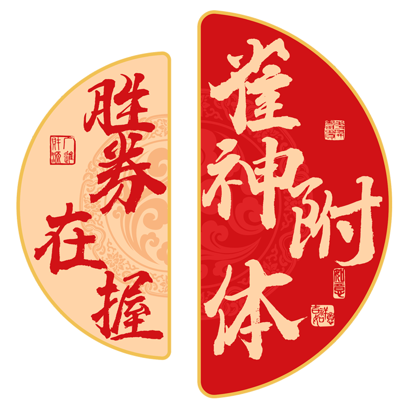特色棋牌室装饰立体贴画