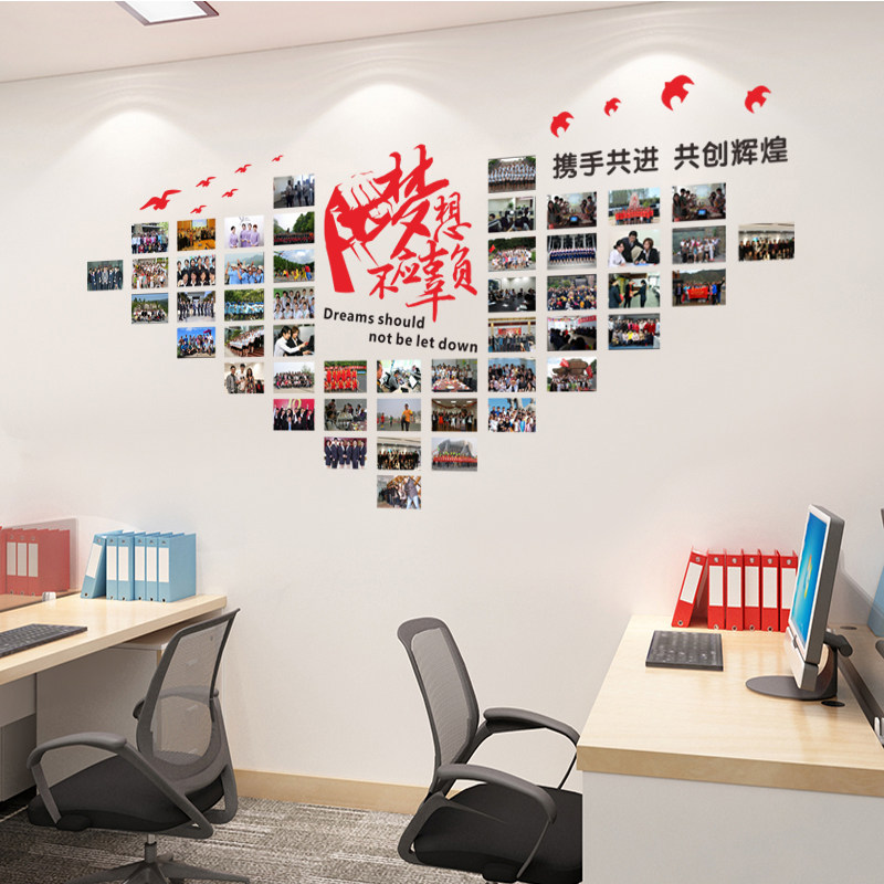 员工风采照片墙贴创意公司办公室企业文化墙标语大树装饰励志墙贴