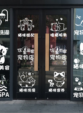 医院玻璃门墙贴画创意装饰