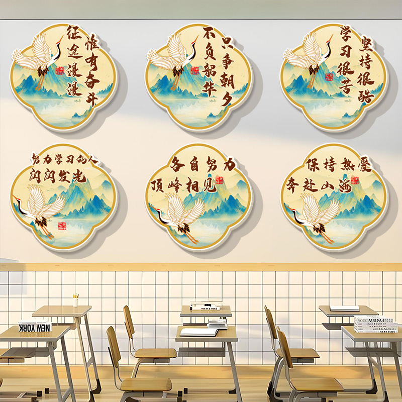 书香古风教室装饰立体墙贴班级文化走廊墙面小学初中高三励志贴画图片