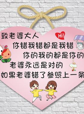 婚房情侣房布置装饰挂牌