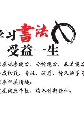 书法培训室墙贴励志标语