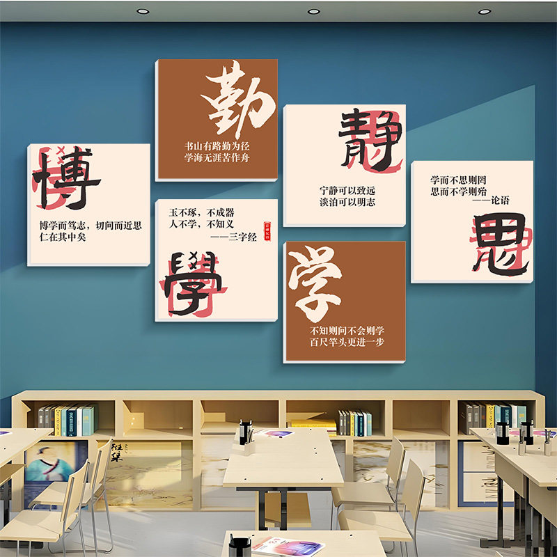 勤学中小学教室布置装饰立体墙贴