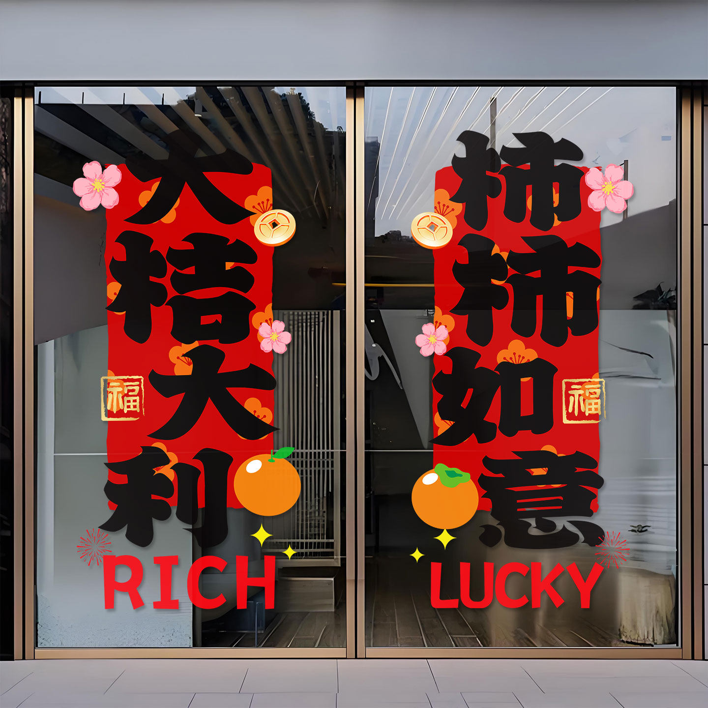 2026马年春节门贴新年装饰窗花贴春节布置场景大橱窗静电玻璃贴纸,家居饰品,门贴,淘宝优惠券,粉丝福利购,淘宝优惠卷
