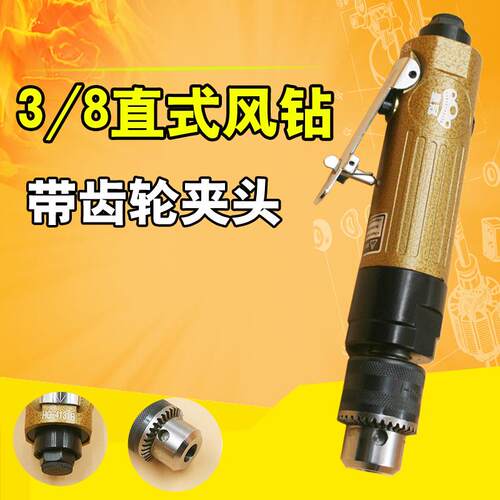 皇冠HG-4131B风钻直式3/8气钻10mm自锁钻搅拌机气动钻不带反转