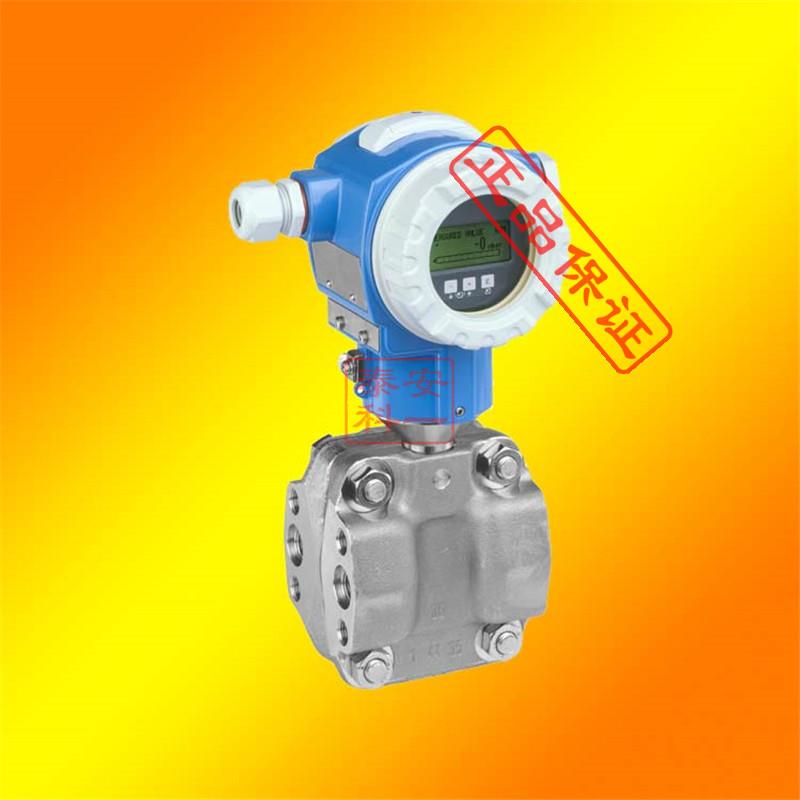 特价EH恩德斯豪斯压力变送器PMD55/PMD75/PMD55B差压变送器