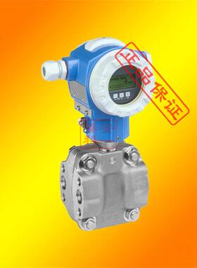 特价EH恩德斯豪斯压力变送器PMD55/PMD75/PMD55B差压变送器