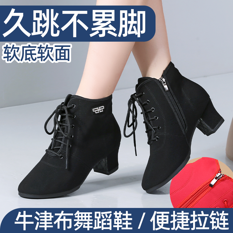 高帮女士拉丁舞鞋软底舞蹈鞋广场舞鞋摩登舞鞋跳舞女鞋耐磨不累脚