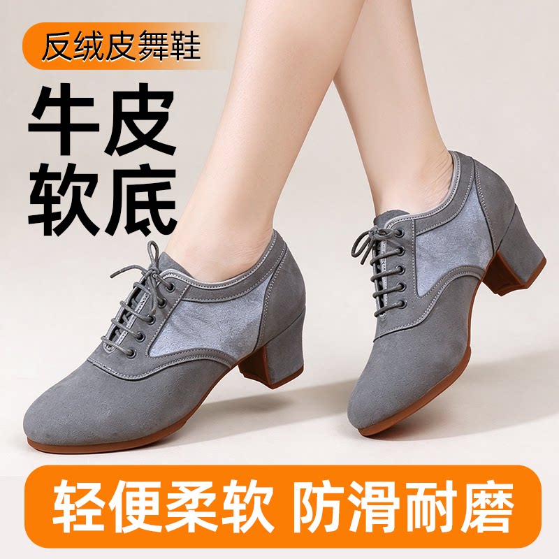 女士真皮拉丁舞鞋软底中跟广场交谊跳舞女鞋摩登舞防滑耐磨舞蹈鞋