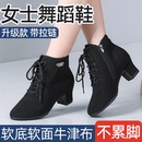 跳舞女鞋 高帮女士拉丁舞鞋 摩登舞鞋 广场舞鞋 耐磨不累脚 软底舞蹈鞋