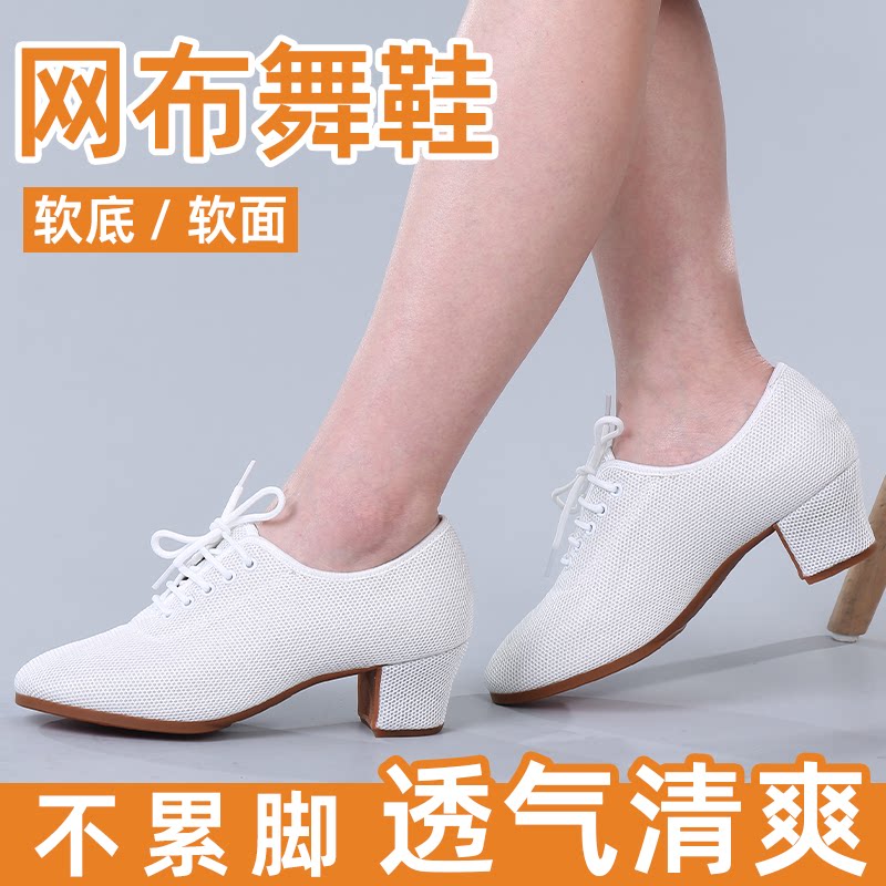 秋季拉丁舞鞋女士广场舞鞋软底舞蹈女鞋不累脚形体透气水兵跳舞鞋