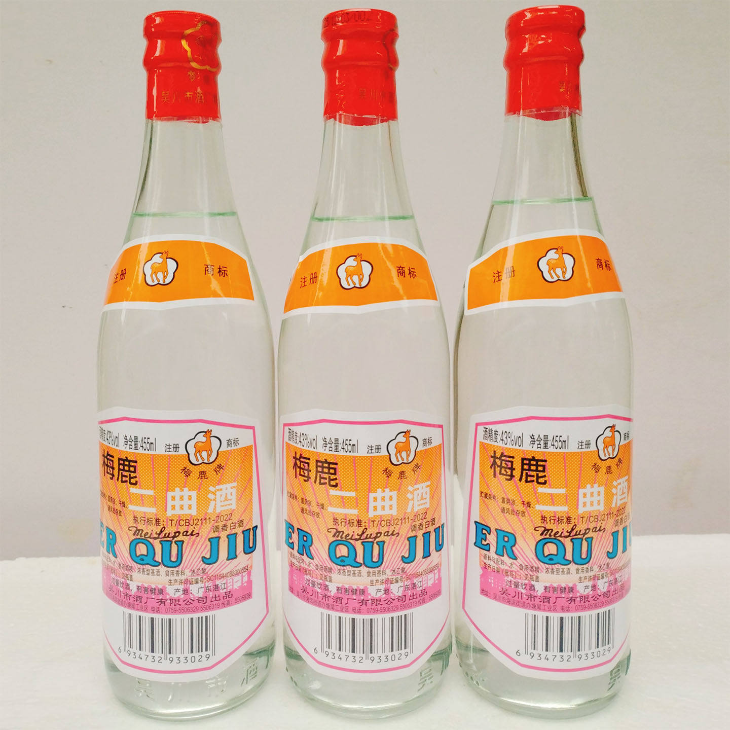 广东吴川梅鹿二曲酒455ml调香白酒厨房做菜提鲜去腥43度调味料酒,粮油调味/速食/干货/烘焙,料酒,淘宝优惠券,粉丝福利购,淘宝优惠卷