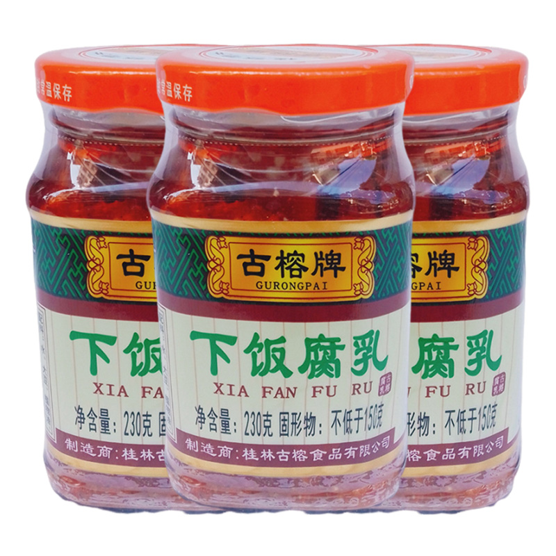 古榕牌腐乳开胃下饭桂林特产