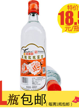 调味料鹰金钱调料烹饪黄酒料酒