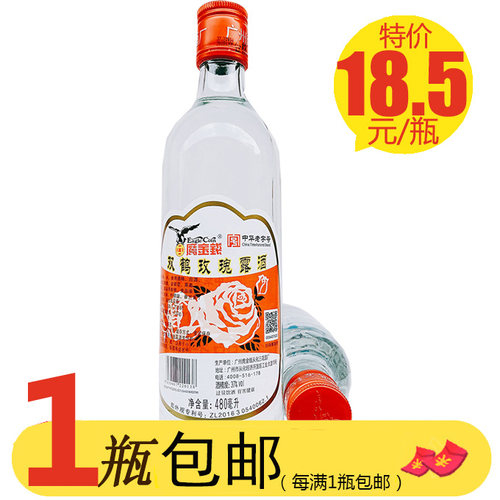 调味料鹰金钱调料烹饪黄酒料酒